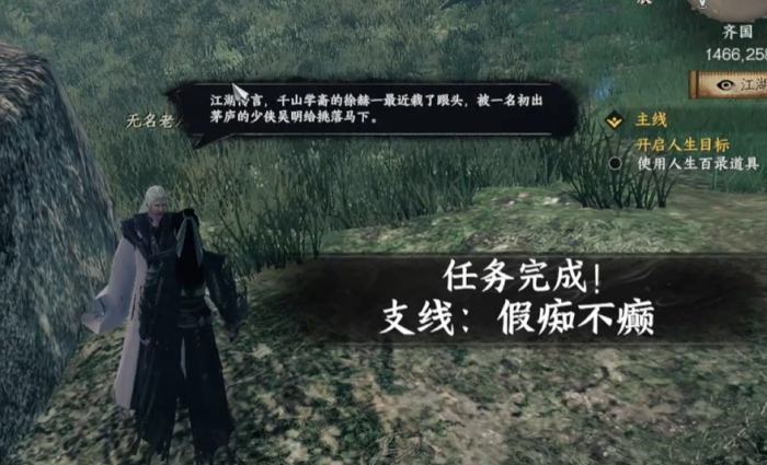 下一站江湖2排云掌获取方法3