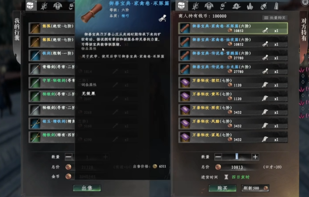 下一站江湖2雷鹏在哪1