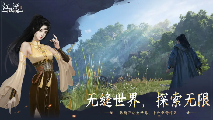 下一站江湖2玄门法是什么1