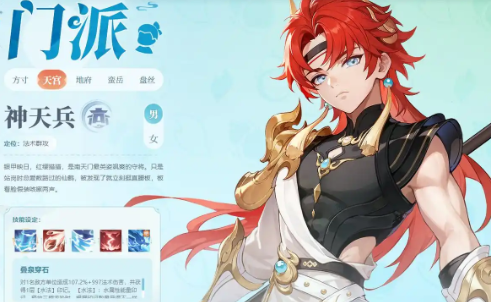 灵兽大冒险职业推荐3