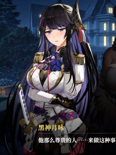 千年之旅黑神月咏角色解析3