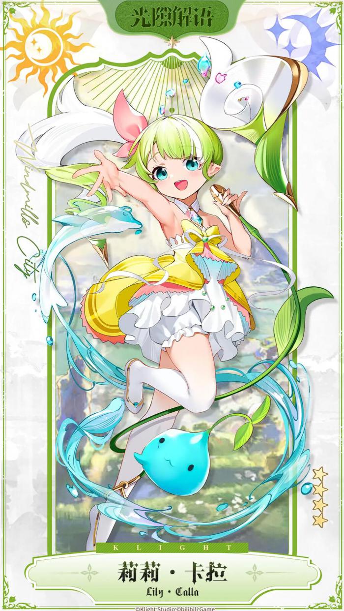 光隙解语奶妈怎么选1