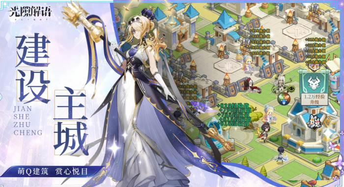 光隙解语人物图鉴大全1