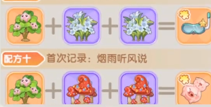 仙境传说破晓炼金配方全收录4