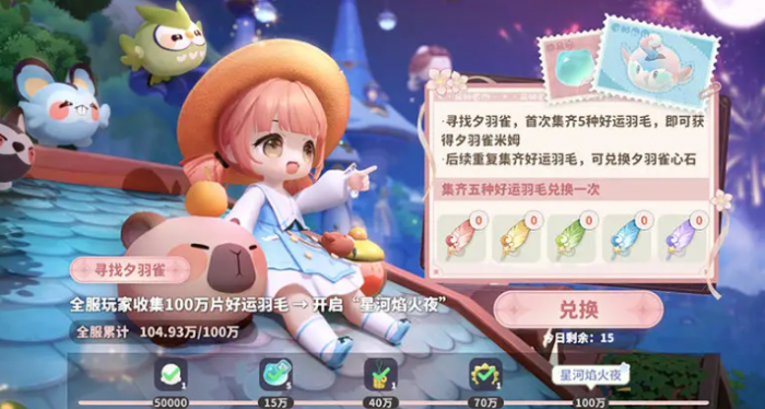 米姆米姆哈绮绿夕羽季开启时间揭秘2