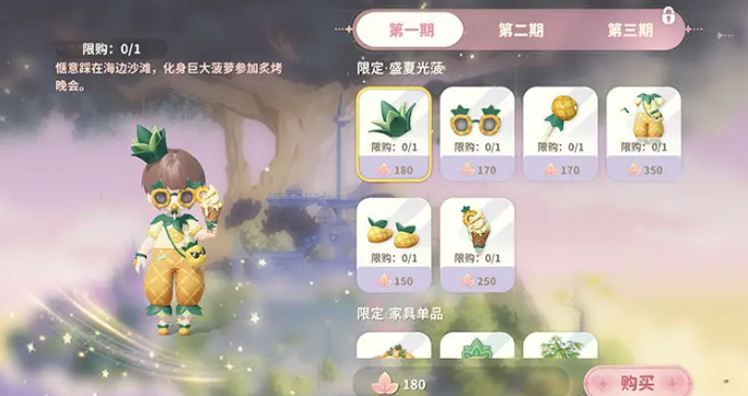 米姆米姆哈绮绿夕羽季开启时间揭秘3