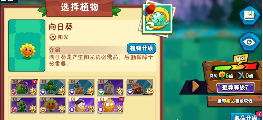 植物大战僵尸3新手入门指南1