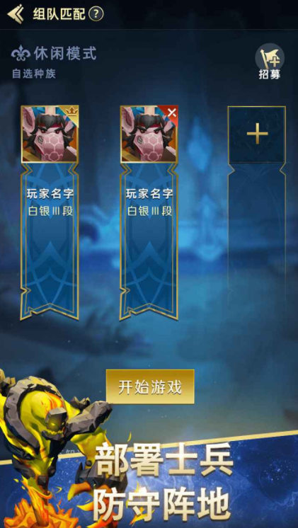 爆爆军团是什么游戏2