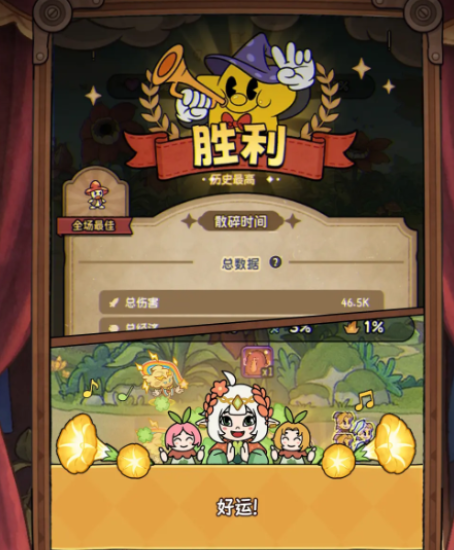 冒险之星绫阵容搭配全攻略1