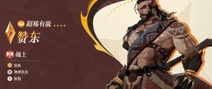 剑与远征启程赞东角色解析1