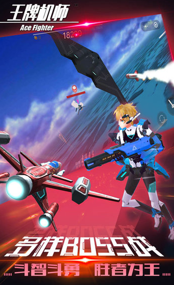 王牌机师公测时间是什么时候2