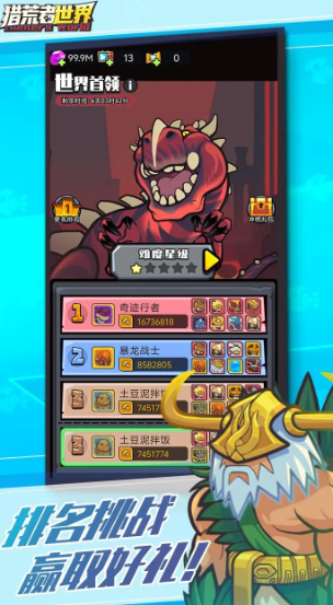 猎荒者世界公测时间曝光2