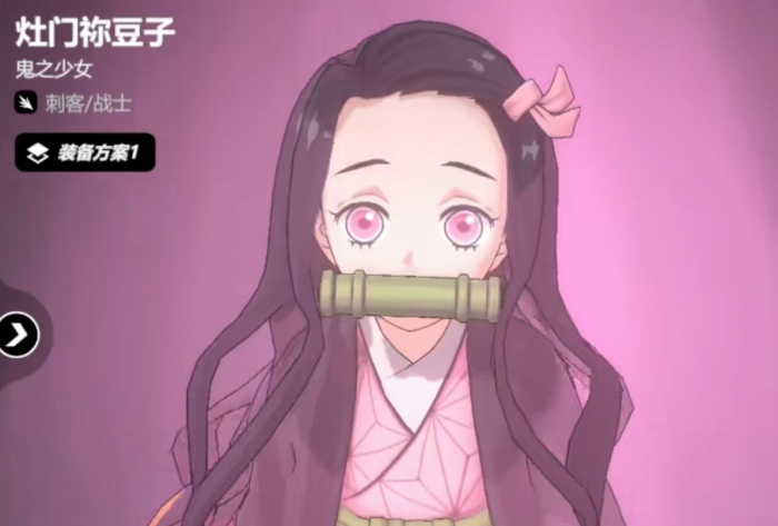 漫画群星大集结祢豆子好玩吗2