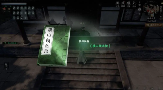 下一站江湖2顾尧奇遇任务怎么完成2