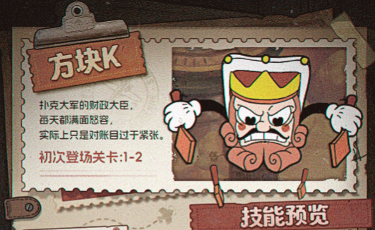 发条总动员全BOSS图鉴1