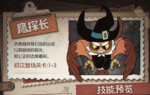 发条总动员全BOSS图鉴3