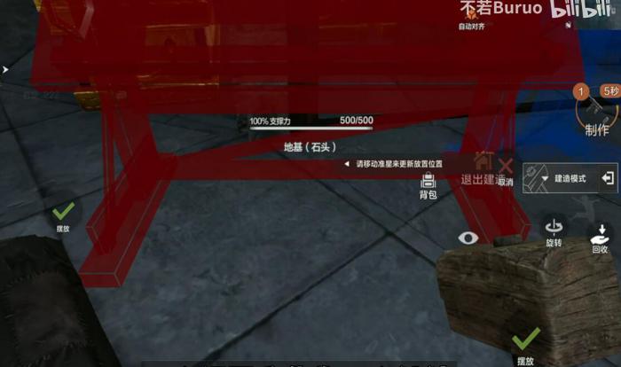 失控进化房子建造全攻略2