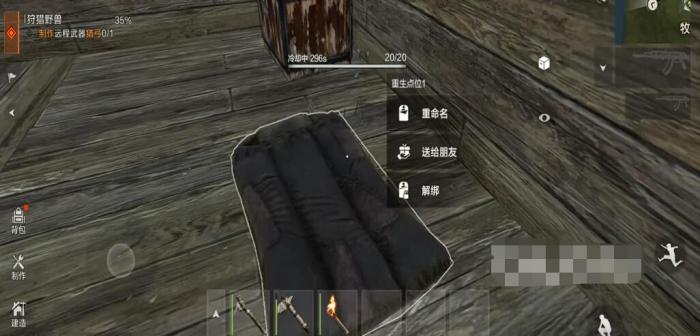 复活点机制全解析2