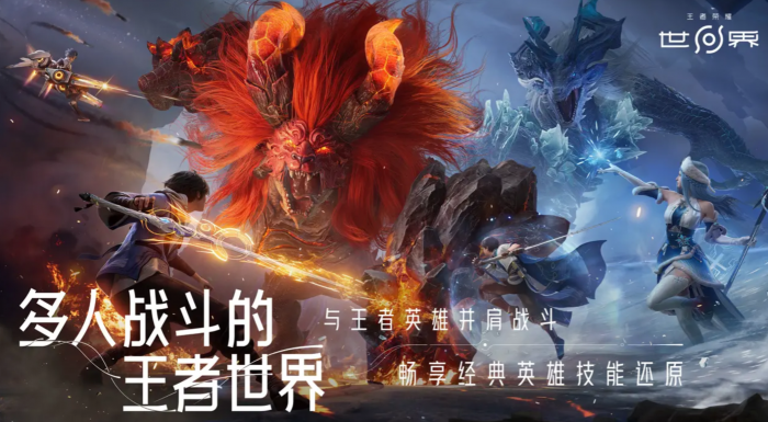 王者荣耀世界多少G2