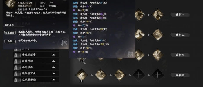 下一站江湖2降龙劲获取全攻略5