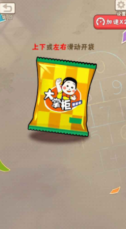 时光小店公测时间曝光1