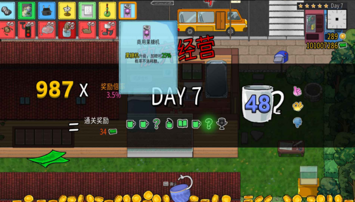 星际饮品店公测时间曝光4