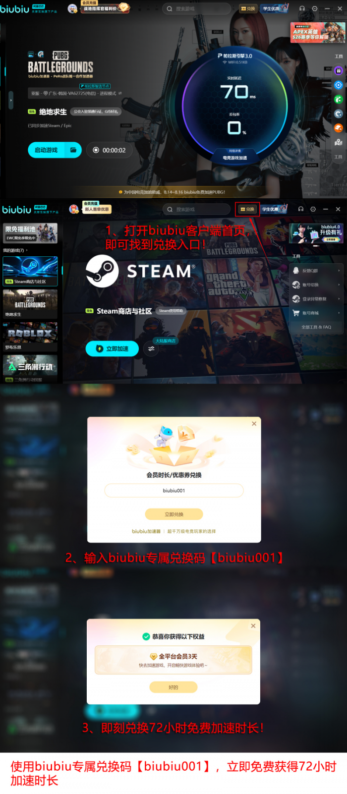 绝地求生37.1版本更新后进不去5