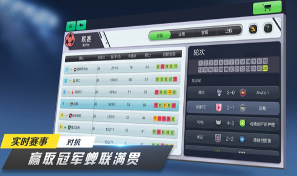 梦幻足球联盟好玩吗1