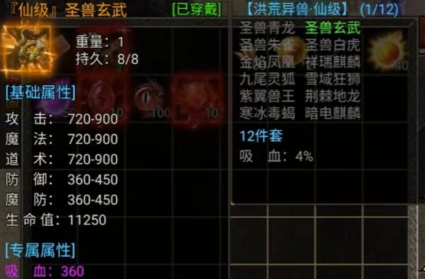 龙迹之城公司揭秘4