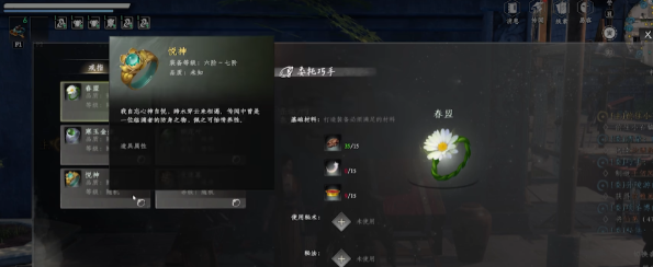 下一站江湖2精力查看方法1