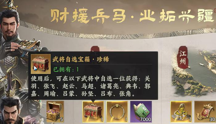 三国群英传策定九州3