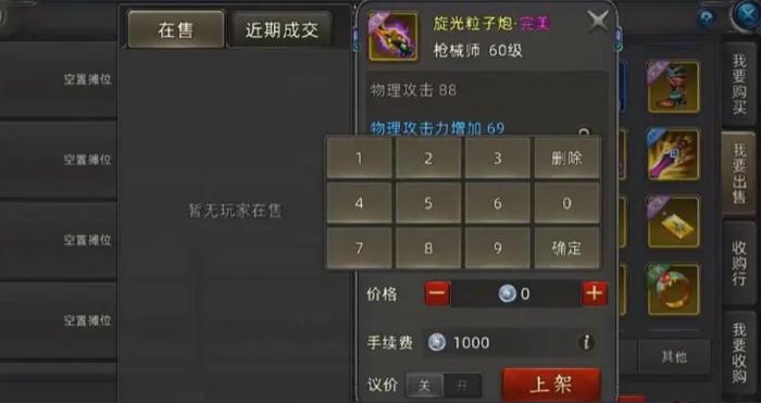 诺亚传说口袋版与互通版有何不同3