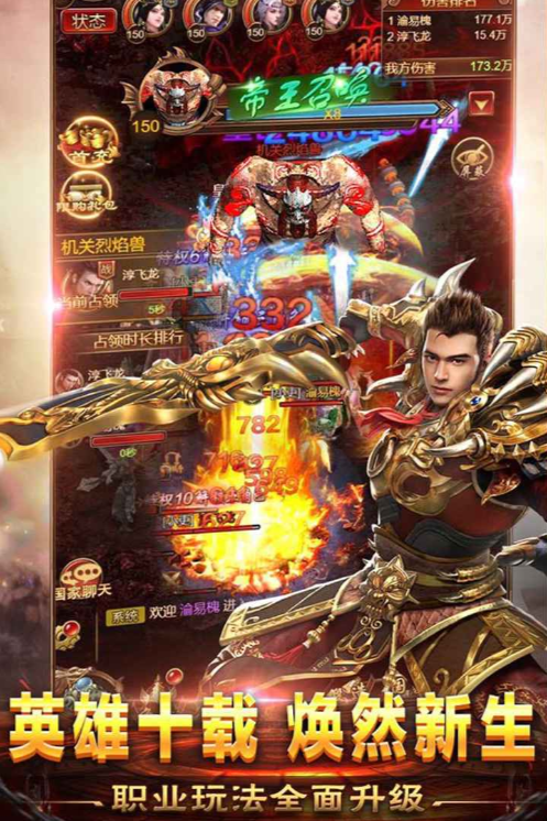 烈火战神是什么游戏1