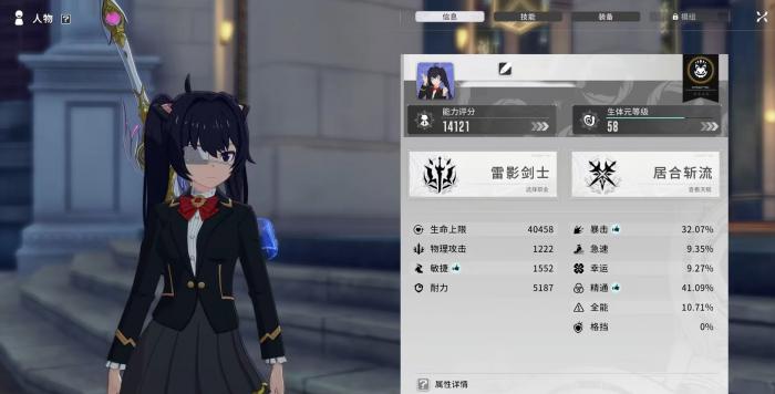 星痕共鸣居合斩流玩法全解析1