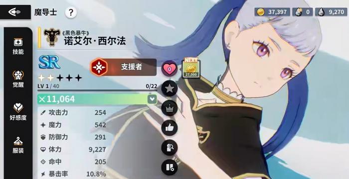 黑色四叶草魔法帝之道3