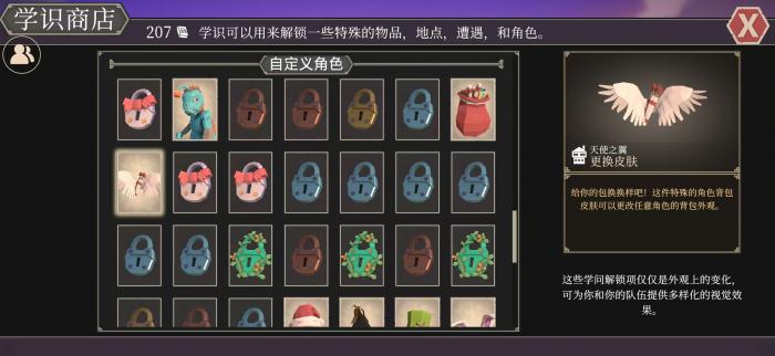 为了吾王学识商店有什么用1