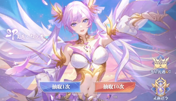 斗罗大陆魂师对决灵燕白沉香强度解析2