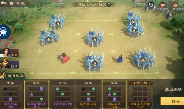 偃武郭嘉阵容怎么搭配2