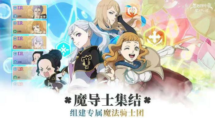 黑色四叶草手游是什么类型1