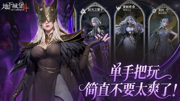 地下城堡4霜骸领域通关攻略4