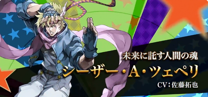 jojo的奇妙冒险手游什么时候上线4