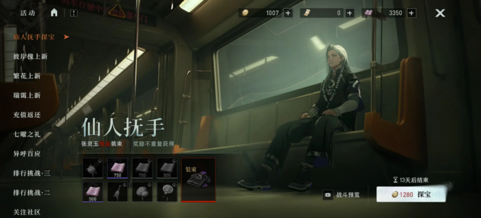 地下城堡4耀月荒冢通关攻略4