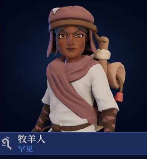 为了吾王牧羊人介绍1