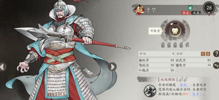 三国望神州于禁强度解析1