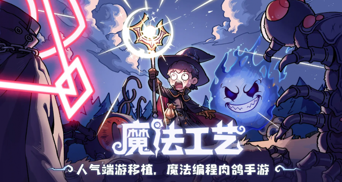 魔法工艺多少钱1