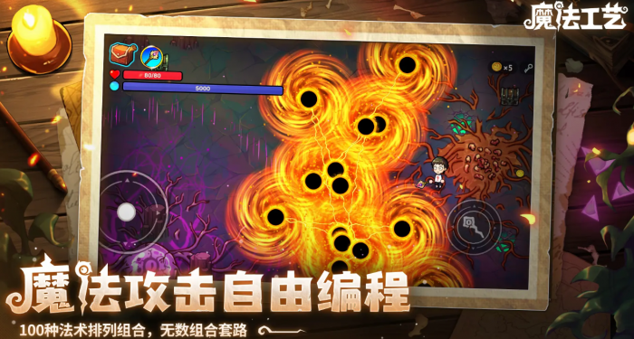 魔法工艺多少钱2