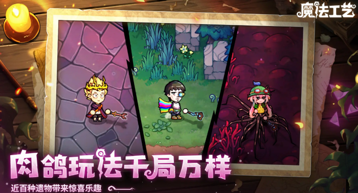 魔法工艺多少钱5