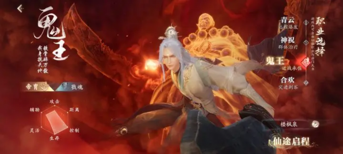 诛仙2手游0氪职业推荐5