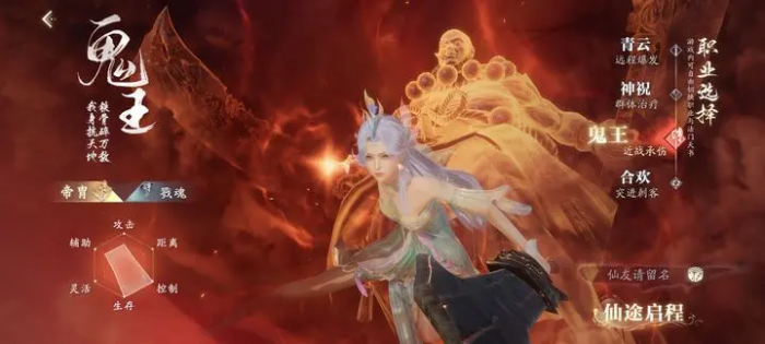 诛仙2手游0氪职业推荐6