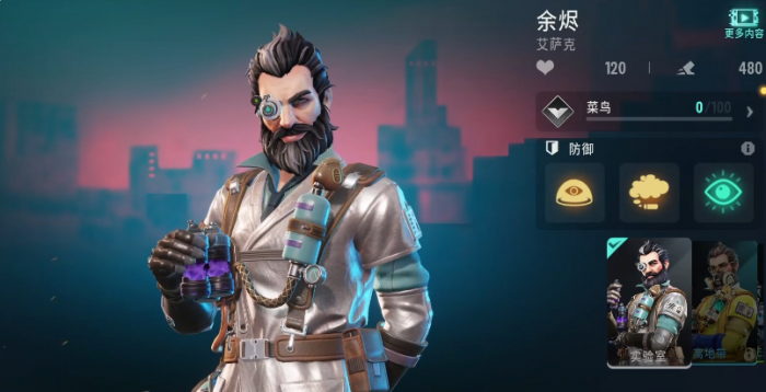 远光84推荐角色一览6